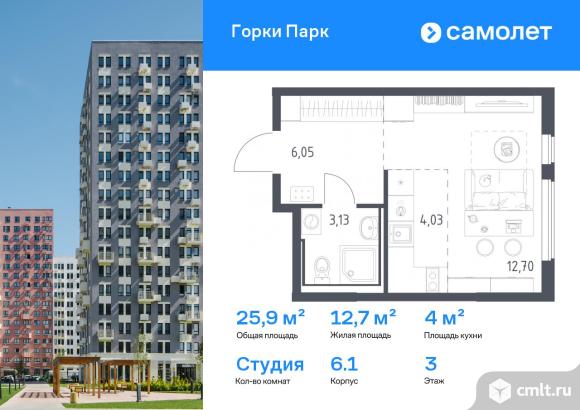 1-комнатная квартира 25,91 кв.м. Фото 1.