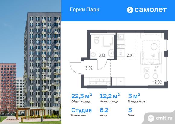 1-комнатная квартира 22,28 кв.м. Фото 1.