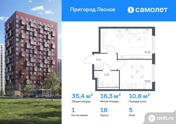 1-комнатная квартира 35,37 кв.м. Фото 1.