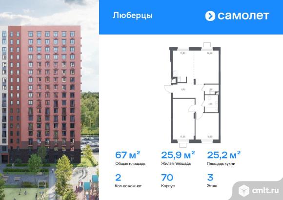 2-комнатная квартира 67 кв.м. Фото 1.