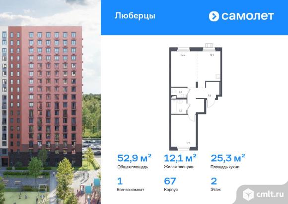 1-комнатная квартира 52,9 кв.м. Фото 1.