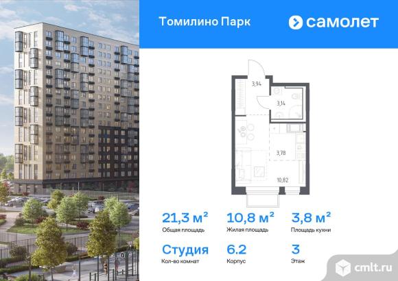 1-комнатная квартира 21,3 кв.м. Фото 1.