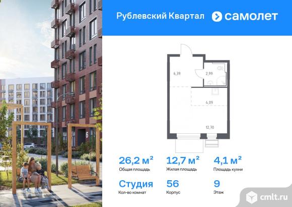 1-комнатная квартира 26,17 кв.м. Фото 1.