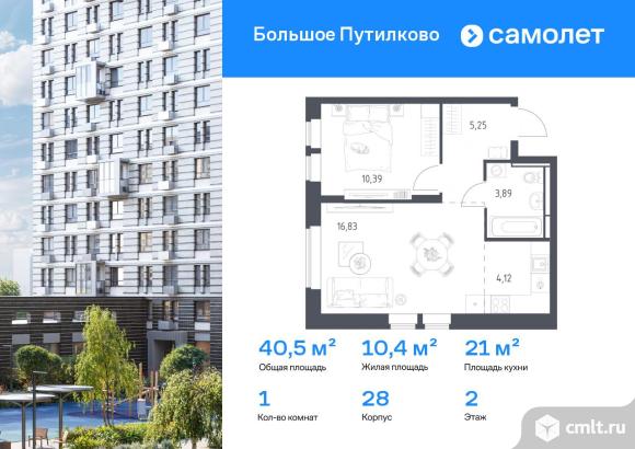 1-комнатная квартира 40,48 кв.м. Фото 1.