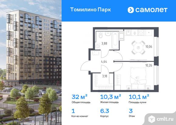 1-комнатная квартира 32,02 кв.м. Фото 1.