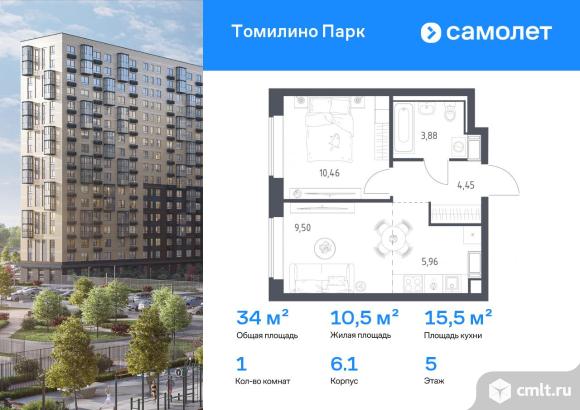 1-комнатная квартира 34 кв.м. Фото 1.