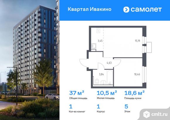 1-комнатная квартира 37 кв.м. Фото 1.