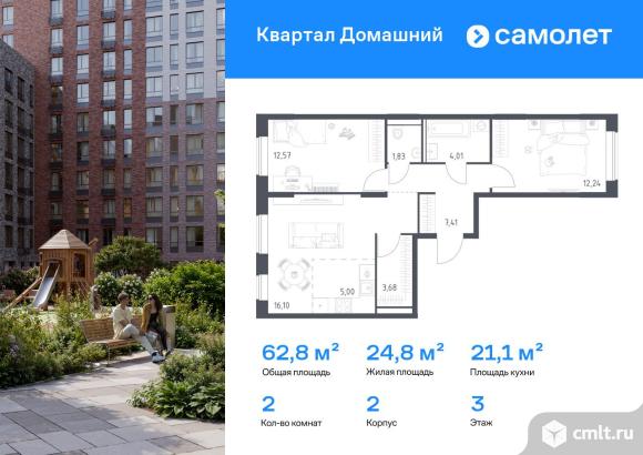 2-комнатная квартира 62,84 кв.м. Фото 1.