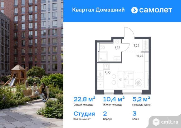 1-комнатная квартира 22,76 кв.м. Фото 1.
