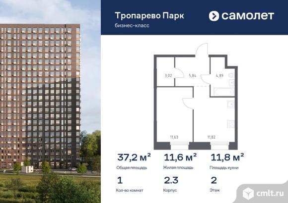 1-комнатная квартира 37,2 кв.м. Фото 1.