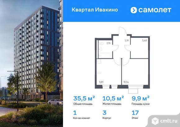 1-комнатная квартира 35,5 кв.м. Фото 1.
