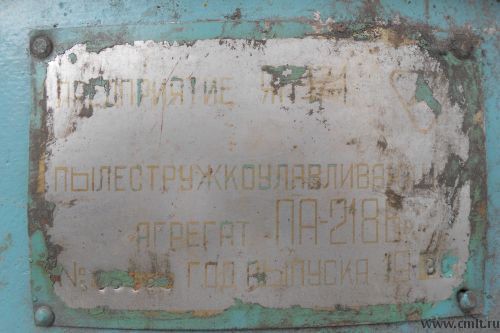 Пылестружкоулавливающий Агрегат ПА-2186 (ЦИКЛОН)