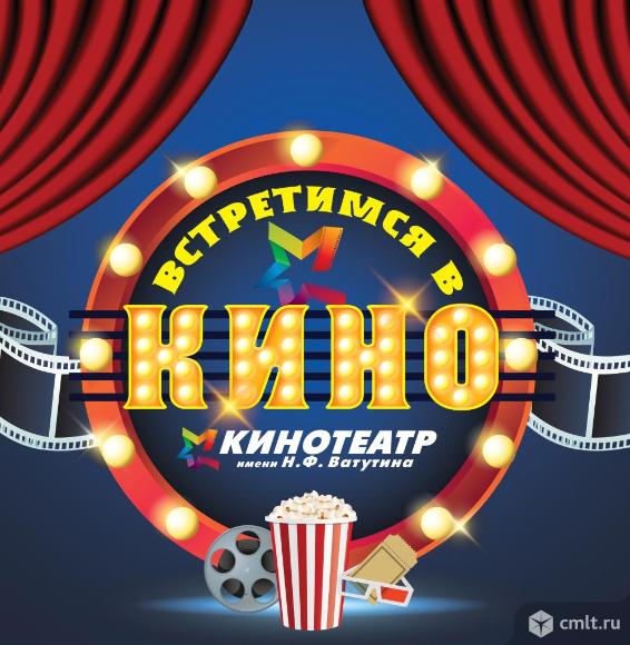 Кинотеатр им. Н.Ф. Ватутина, г.Губкин. Фото 1.