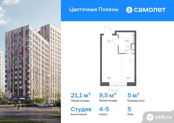 1-комнатная квартира 21,1 кв.м. Фото 1.