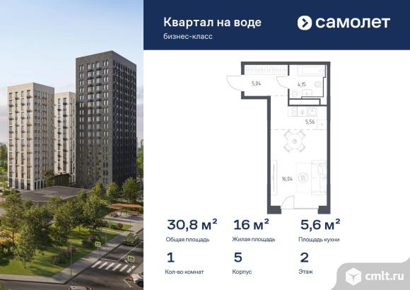 1-комнатная квартира 30,79 кв.м. Фото 1.
