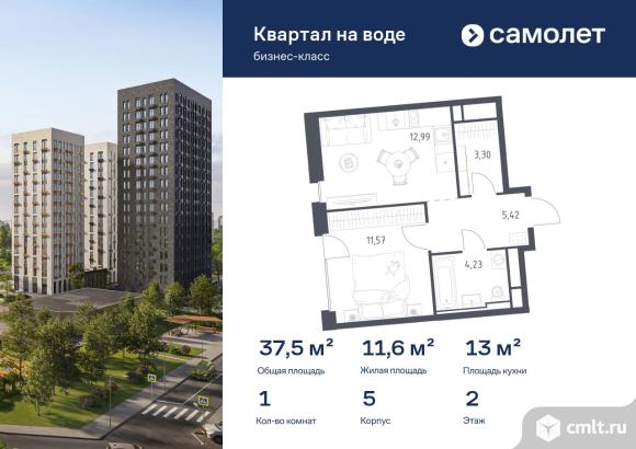 1-комнатная квартира 37,51 кв.м. Фото 1.