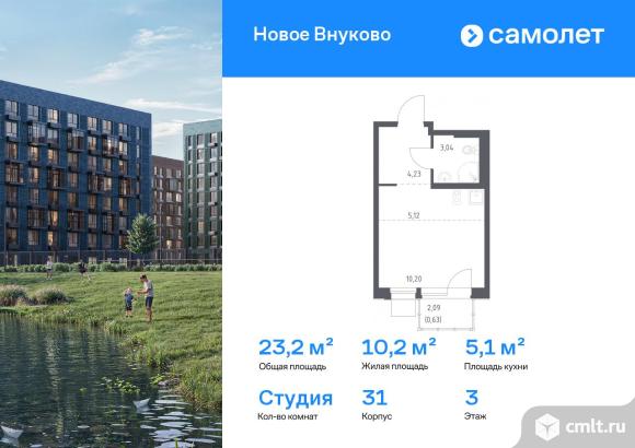 1-комнатная квартира 23,22 кв.м. Фото 1.