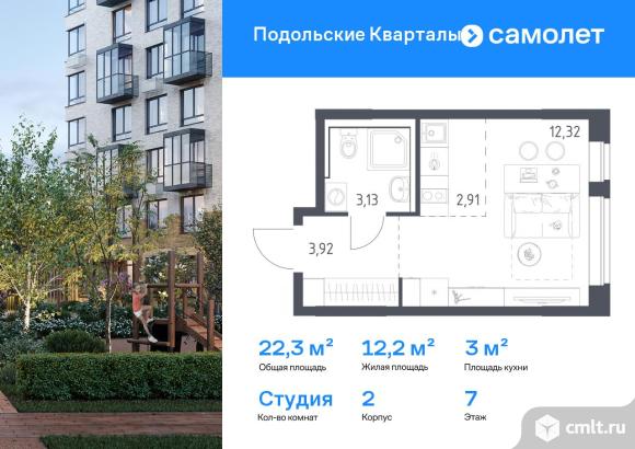 1-комнатная квартира 22,28 кв.м. Фото 1.