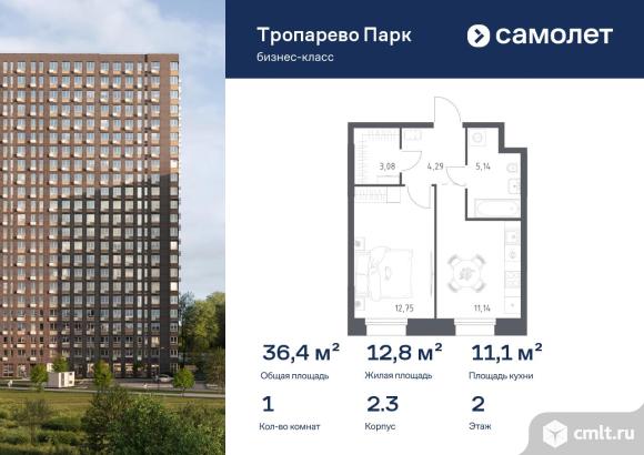 1-комнатная квартира 36,4 кв.м. Фото 1.