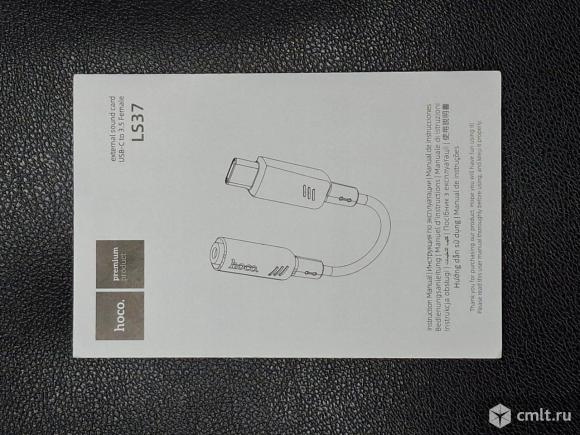 Переходник. Фото 6.