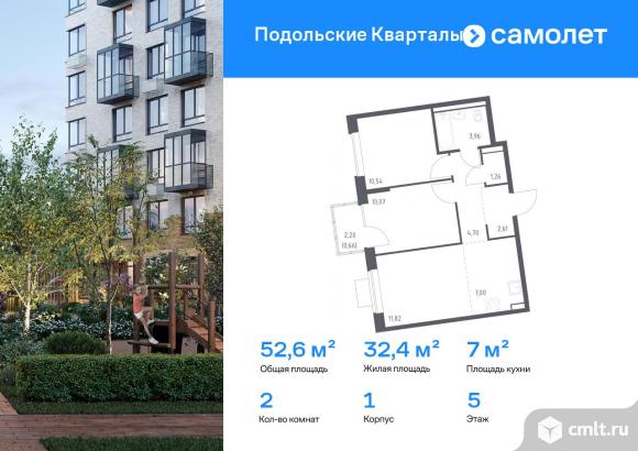 2-комнатная квартира 52,62 кв.м. Фото 1.