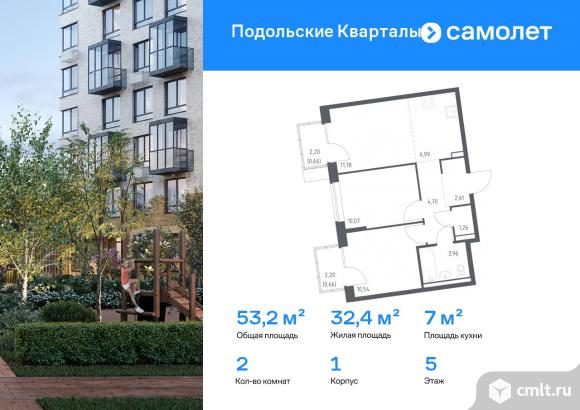 2-комнатная квартира 53,23 кв.м. Фото 1.