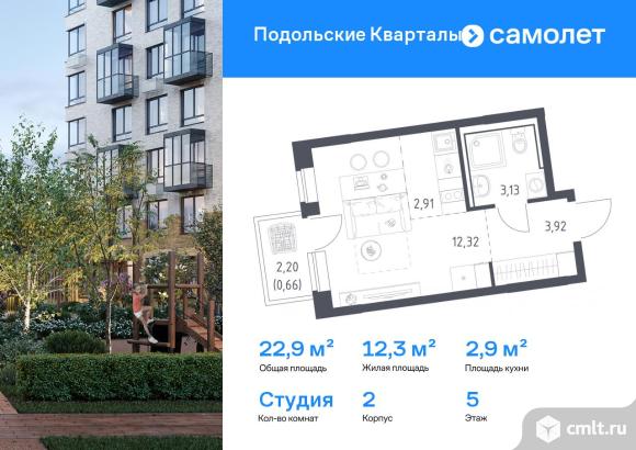 1-комнатная квартира 22,94 кв.м. Фото 1.