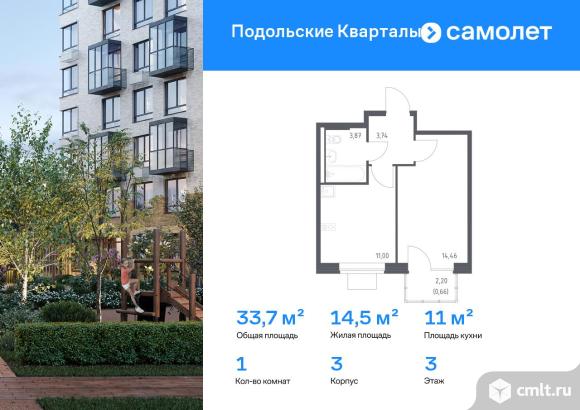 1-комнатная квартира 33,73 кв.м. Фото 1.