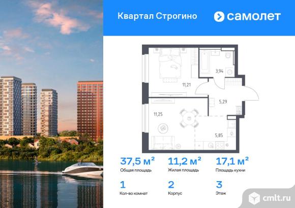 1-комнатная квартира 37,54 кв.м. Фото 1.