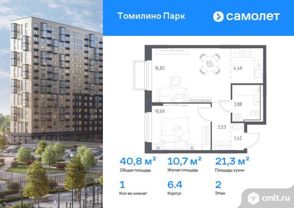 1-комнатная квартира 40,8 кв.м. Фото 1.