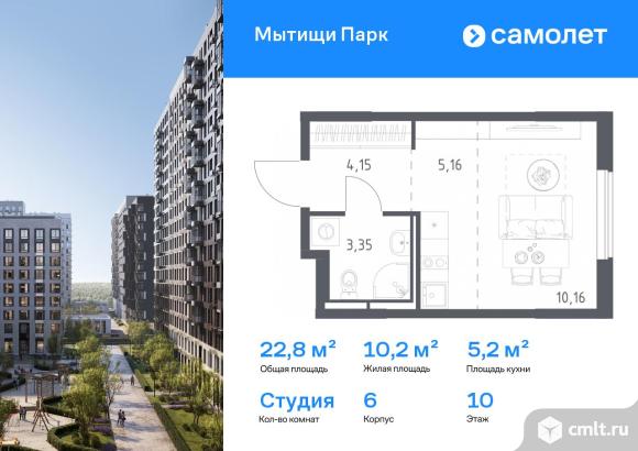 1-комнатная квартира 22,82 кв.м. Фото 1.