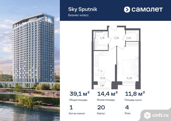 1-комнатная квартира 39,06 кв.м. Фото 1.