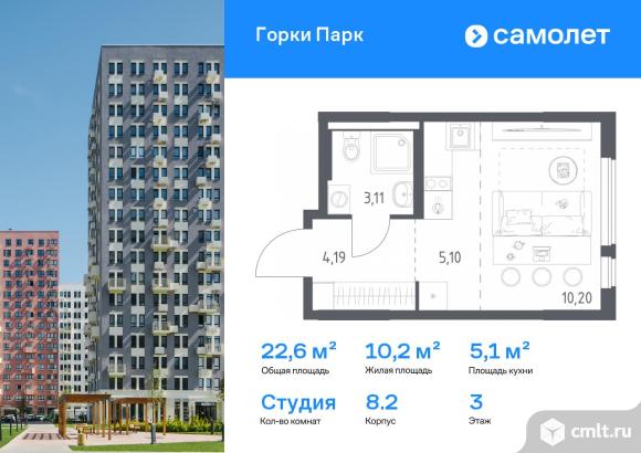 1-комнатная квартира 22,6 кв.м. Фото 1.