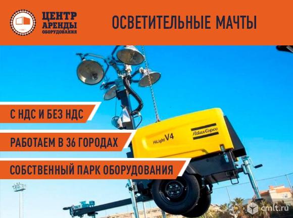 Аренда осветительной мачты (вышки). Фото 1.