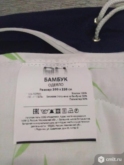 Одеяло Евро новое. Фото 2.