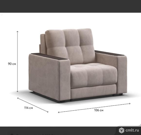 Кресло. Фото 1.