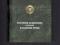 Полное издание в одном томе.. Фото 20.