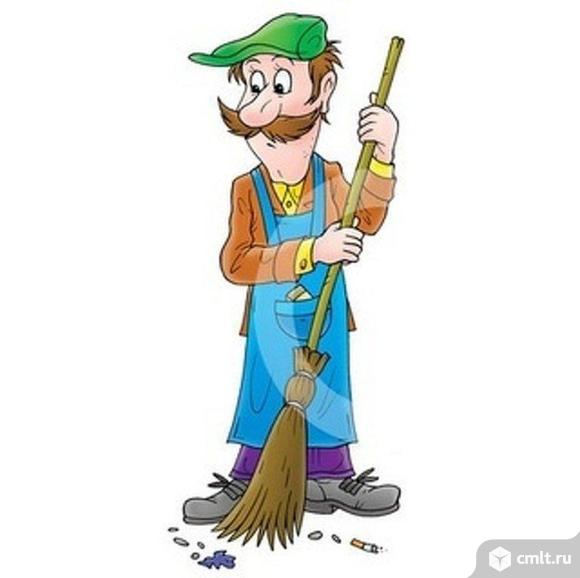 Дворник. Фото 1.