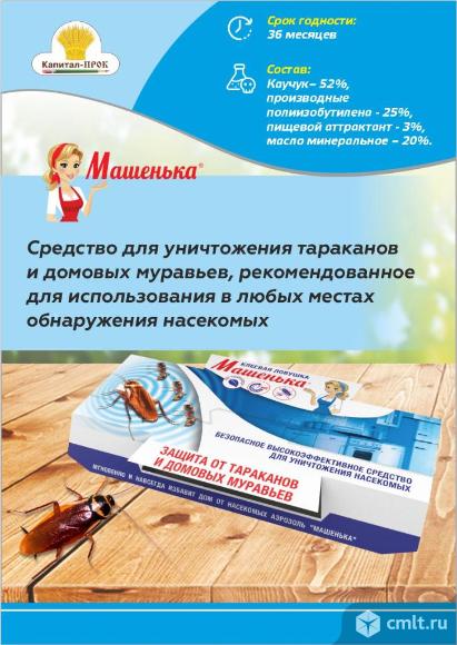 Машенька клеевая ловушка от тараканов и муравьев. Фото 1.