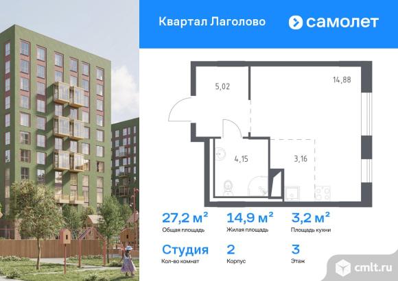 1-комнатная квартира 27,21 кв.м. Фото 1.