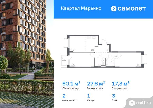 2-комнатная квартира 60,08 кв.м. Фото 1.