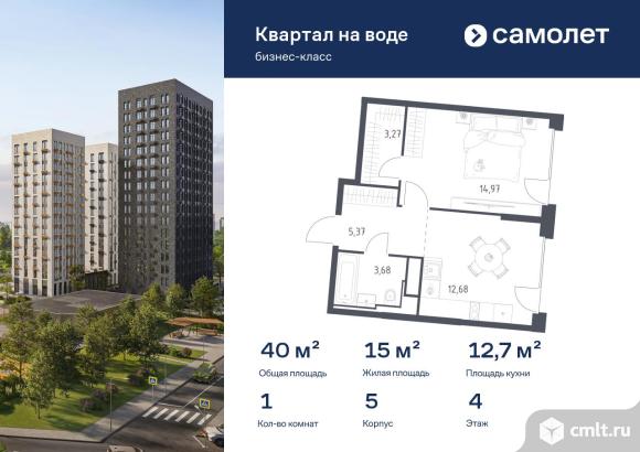 1-комнатная квартира 39,97 кв.м. Фото 1.