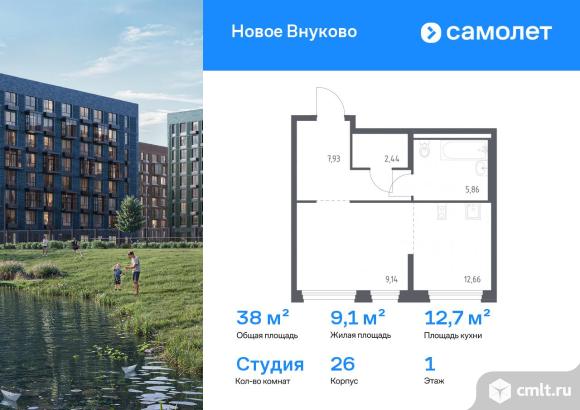 1-комнатная квартира 38,03 кв.м. Фото 1.