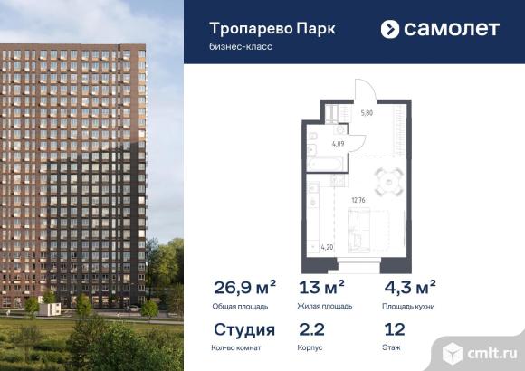 1-комнатная квартира 26,85 кв.м. Фото 1.