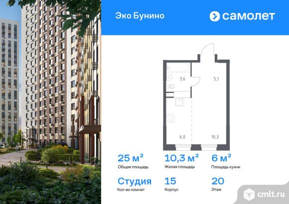 1-комнатная квартира 25 кв.м. Фото 1.