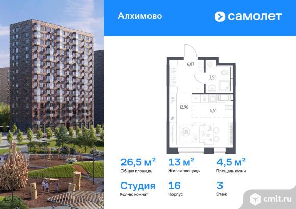 1-комнатная квартира 26,5 кв.м. Фото 1.