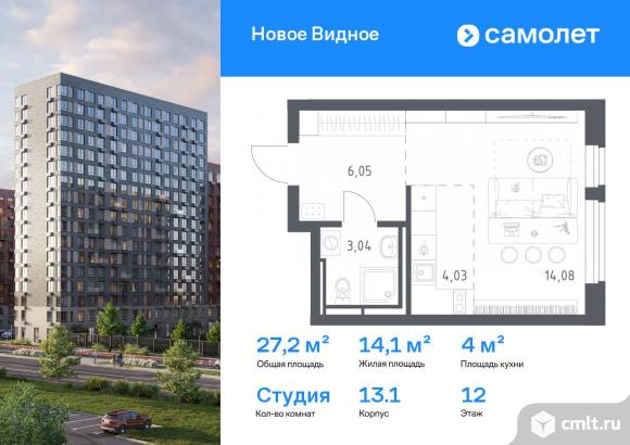 1-комнатная квартира 27,2 кв.м. Фото 1.