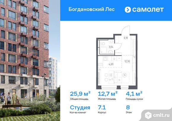 1-комнатная квартира 25,93 кв.м. Фото 1.