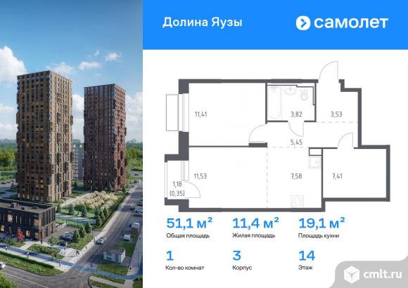 1-комнатная квартира 51,08 кв.м. Фото 1.