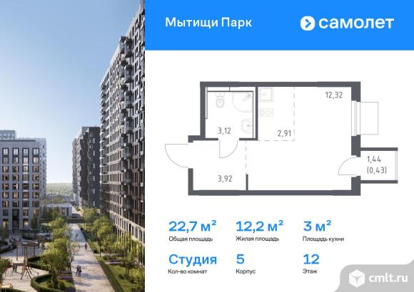 1-комнатная квартира 22,7 кв.м. Фото 1.